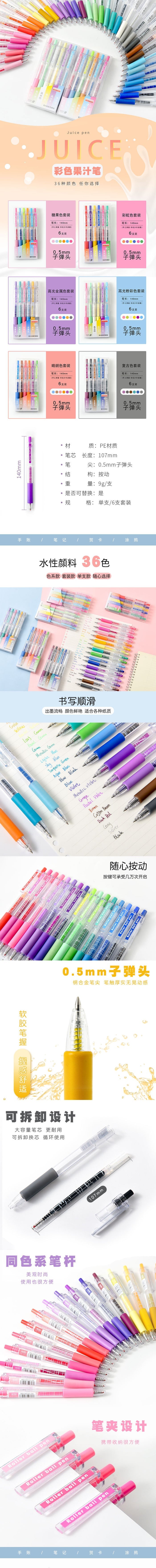 Retro & Morandi Color Juice Gel Pen Sets