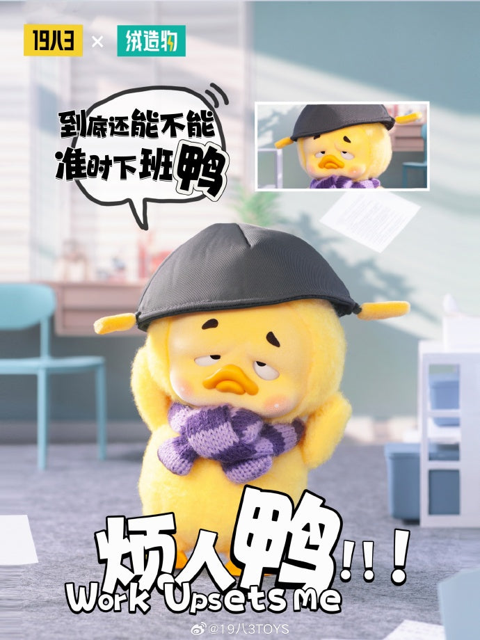 Upsetduck - Annoyed at work Blind Box Series
